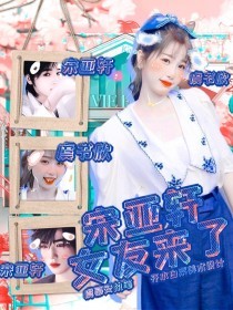 花季传媒网站在线观看
